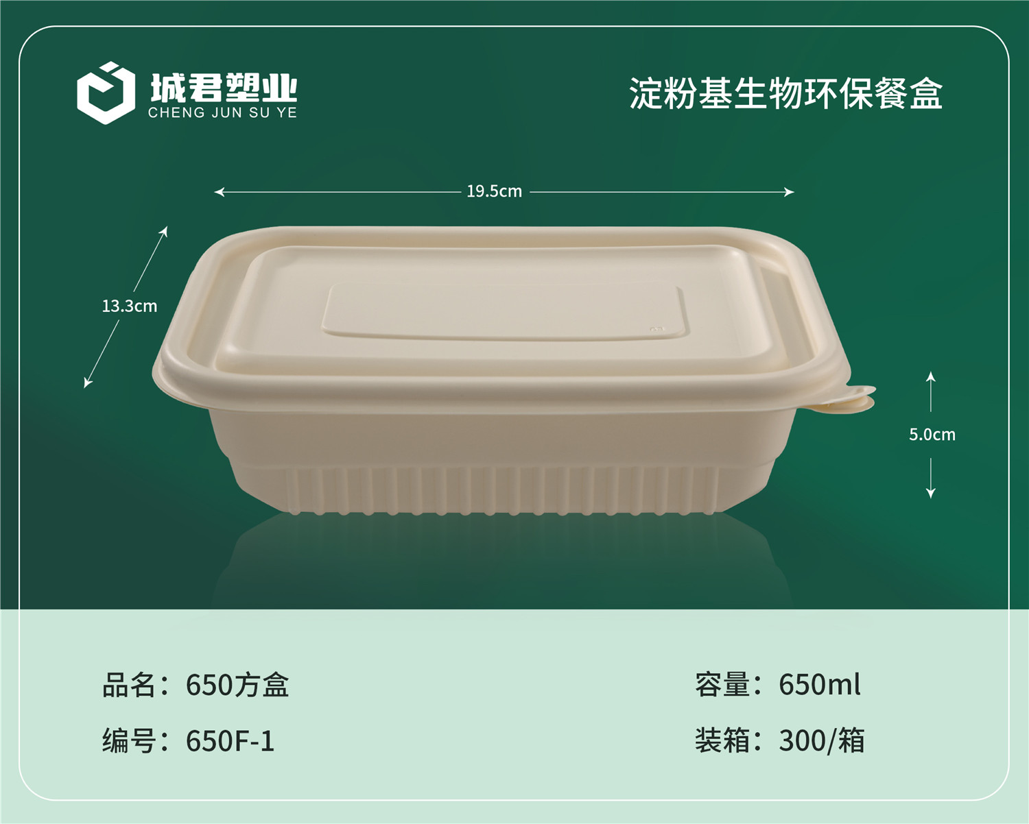 黄冈市玉米餐盒锁鲜盒 - 价格