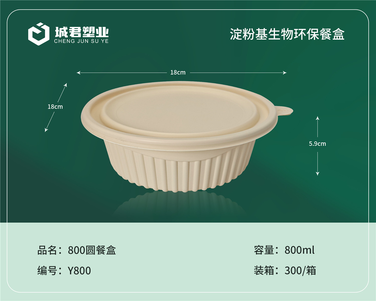 黄冈市锁鲜盒PP餐盒 - 方案